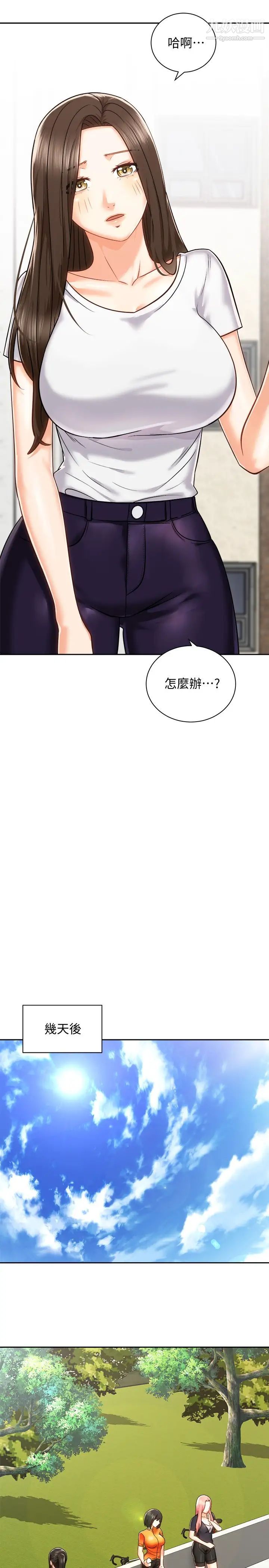 骑乘姿势预备~起!第17话-文凯…你没力瞭吗?