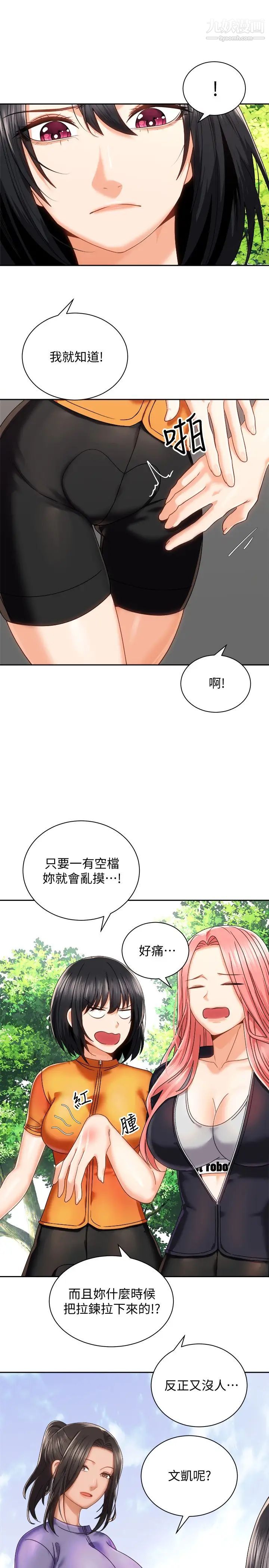 骑乘姿势预备~起!第17话-文凯…你没力瞭吗?