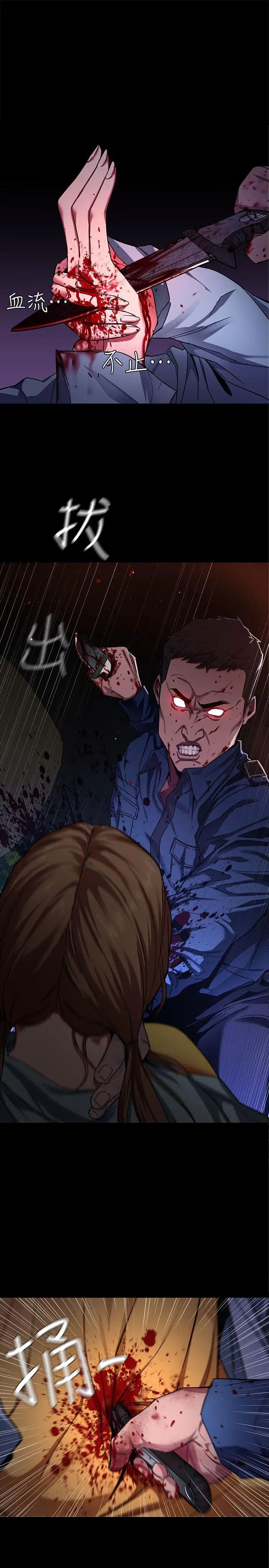 致命游戏第10话-会长准备的快乐时光