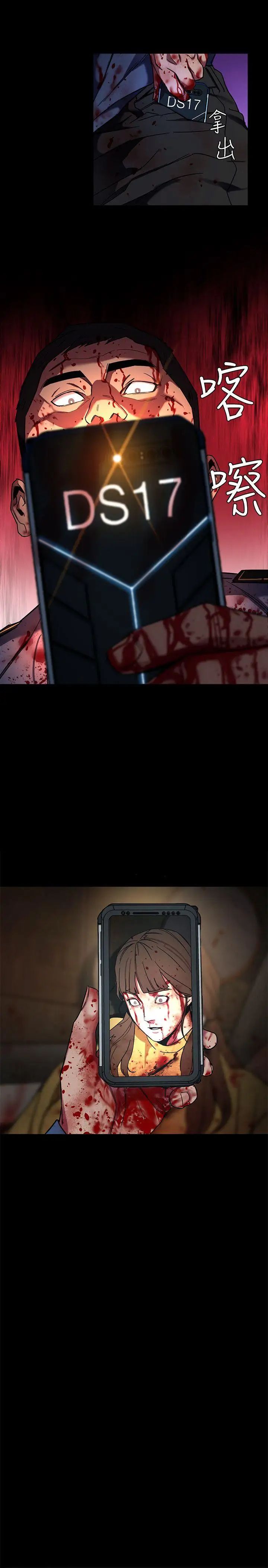 致命游戏第10话-会长准备的快乐时光