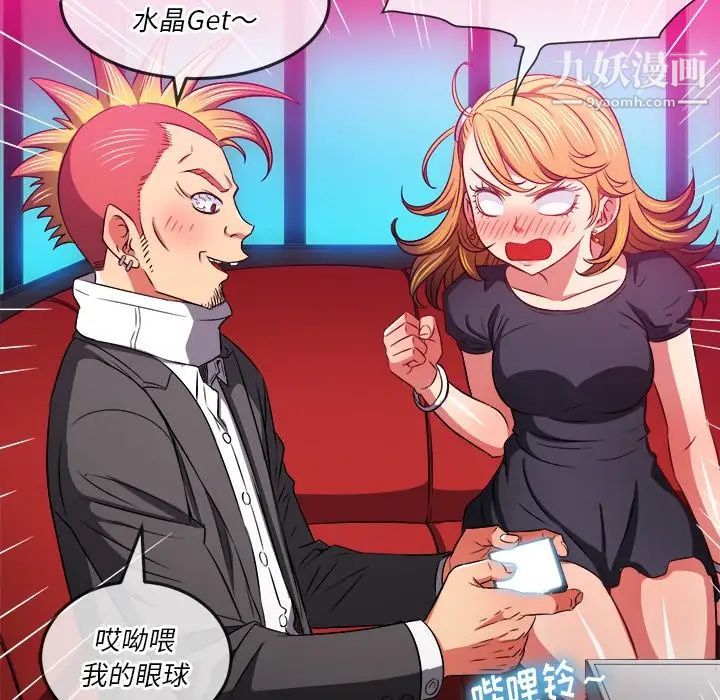 难缠小恶女第96话