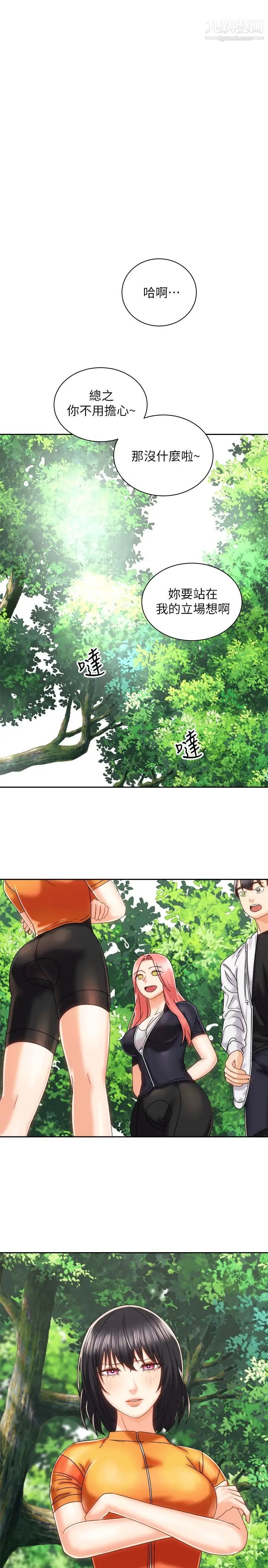 骑乘姿势预备~起!第18话-不要憋着,赶快射!