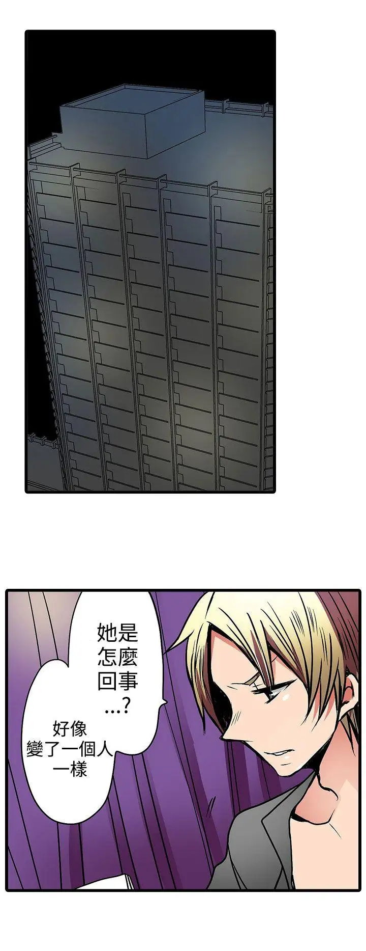 凌辱贩卖机第16话