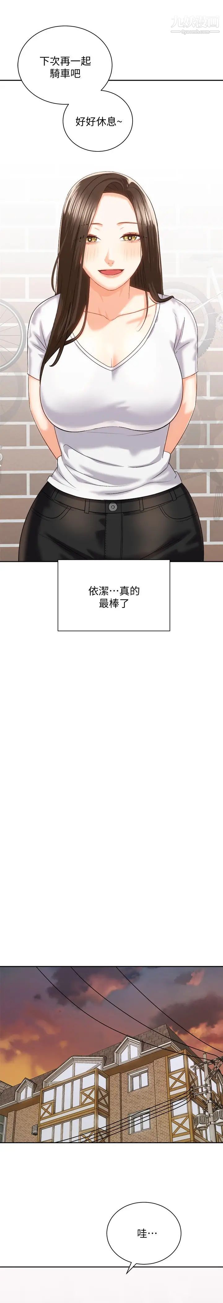 骑乘姿势预备~起!第18话-不要憋着,赶快射!
