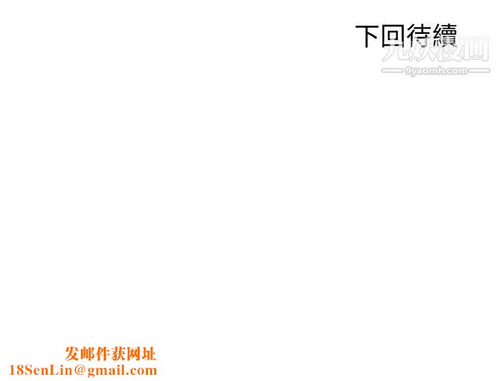 骑乘姿势预备~起!第18话-不要憋着，赶快射!