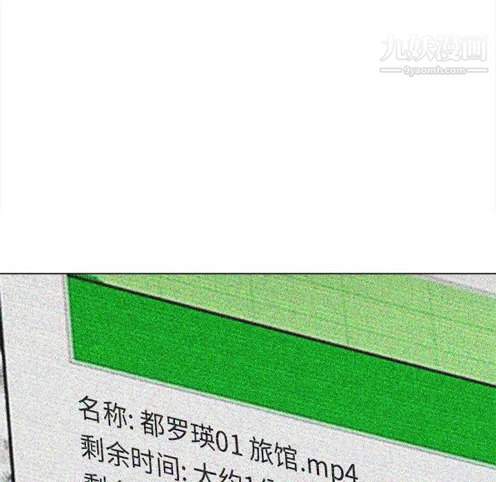 难缠小恶女第96话