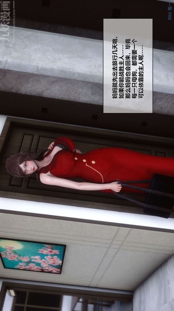 [3D]秘密第11章-03话