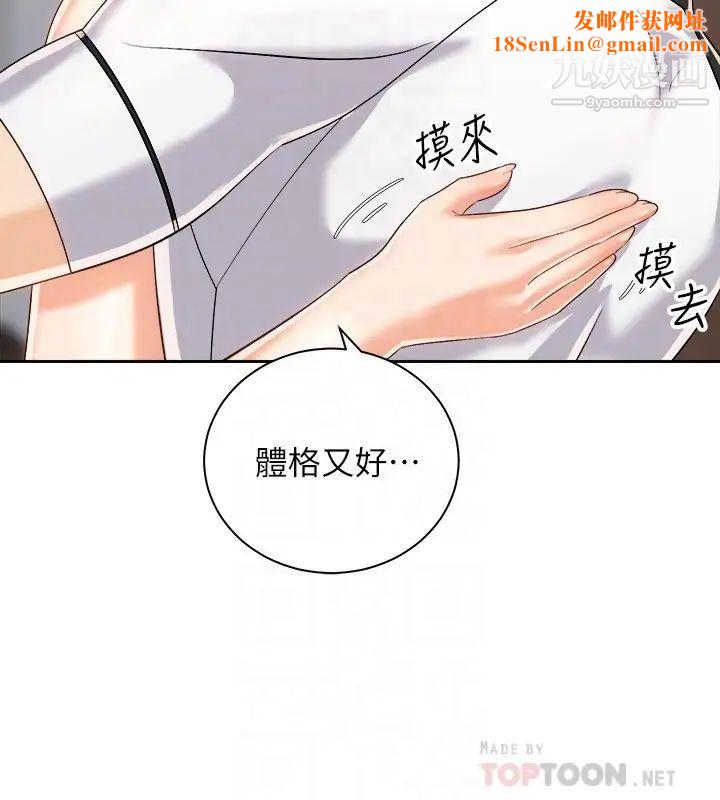 骑乘姿势预备~起!第19话-阿姨等你好久瞭…