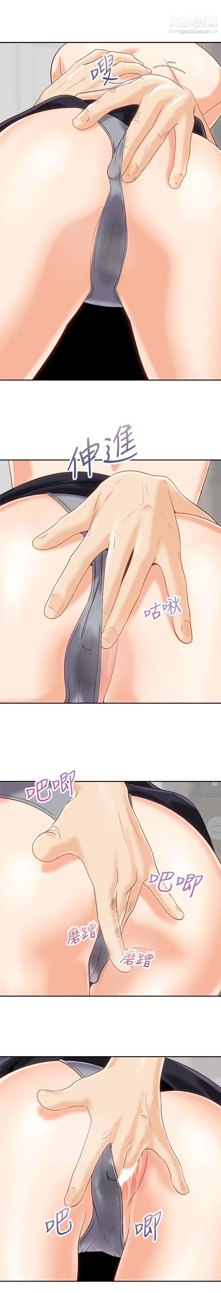 骑乘姿势预备~起!第19话-阿姨等你好久瞭…