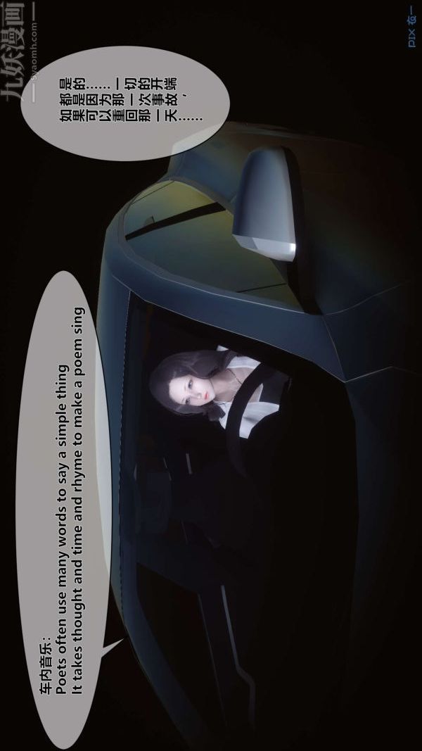 [3D]秘密第12章-01话