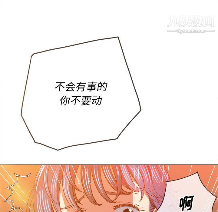 难缠小恶女第97话