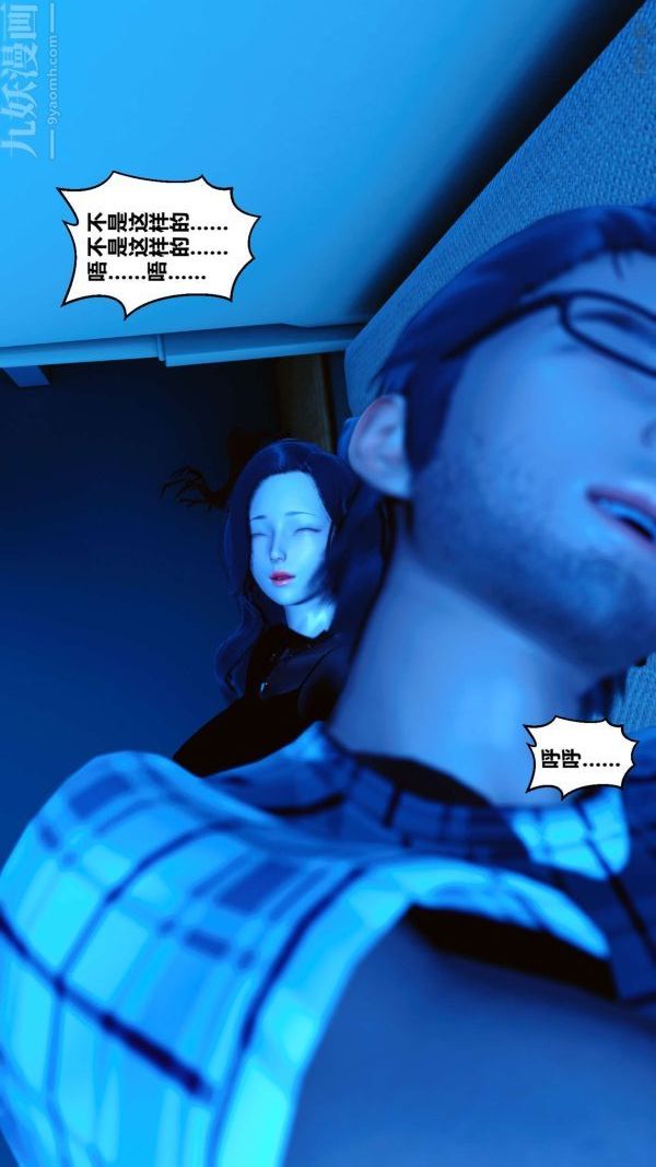 [3D]秘密第12章-01话