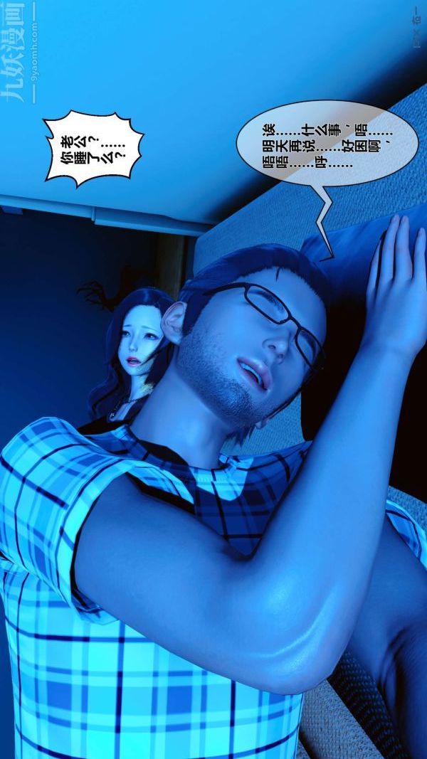 [3D]秘密第12章-01话