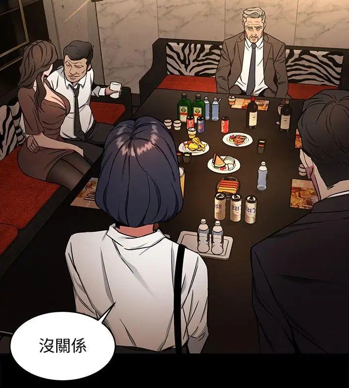 致命游戏第11话-不愉快的相遇