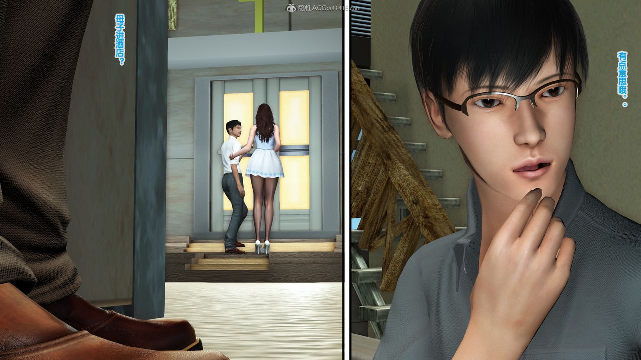 [3D]母亲的背叛第01话