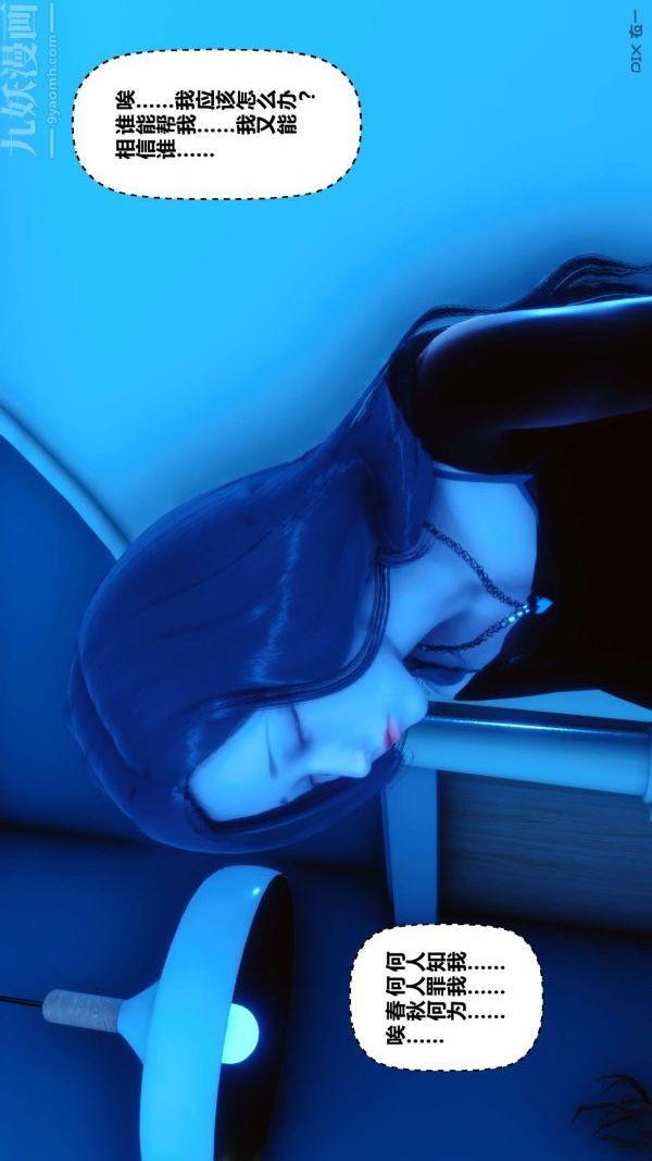 [3D]秘密第12章-01话