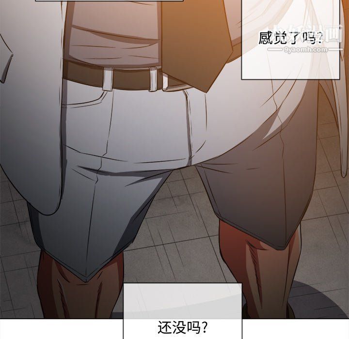 难缠小恶女第97话