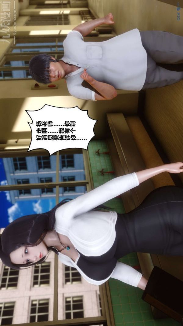 [3D]秘密第12章-01话