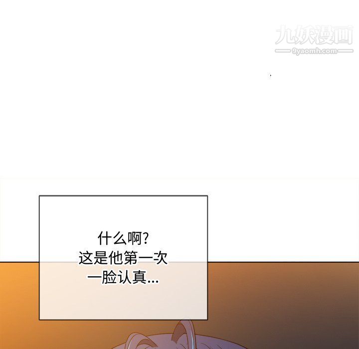 难缠小恶女第97话