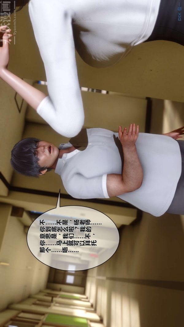 [3D]秘密第12章-01话