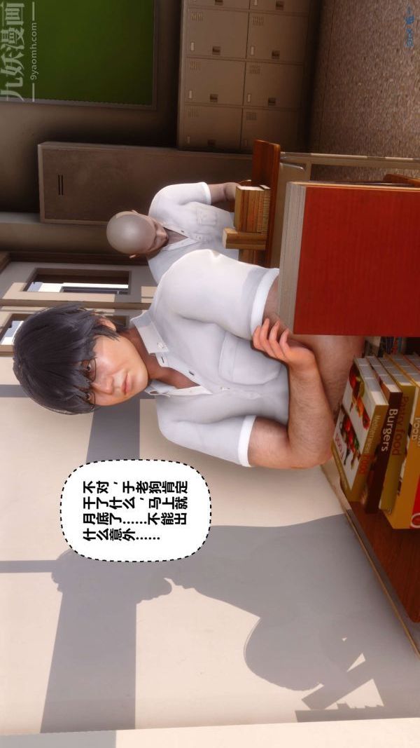 [3D]秘密第12章-01话