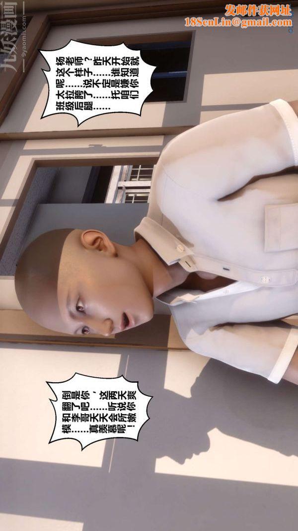 [3D]秘密第12章-01话