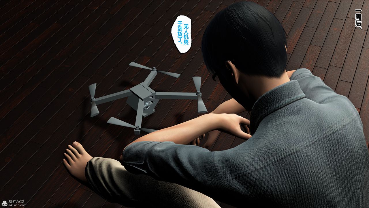 [3D]母親的背叛第01話