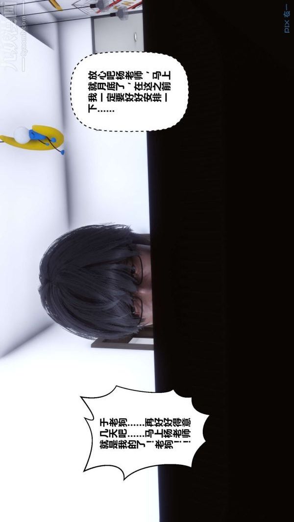 [3D]秘密第12章-01话