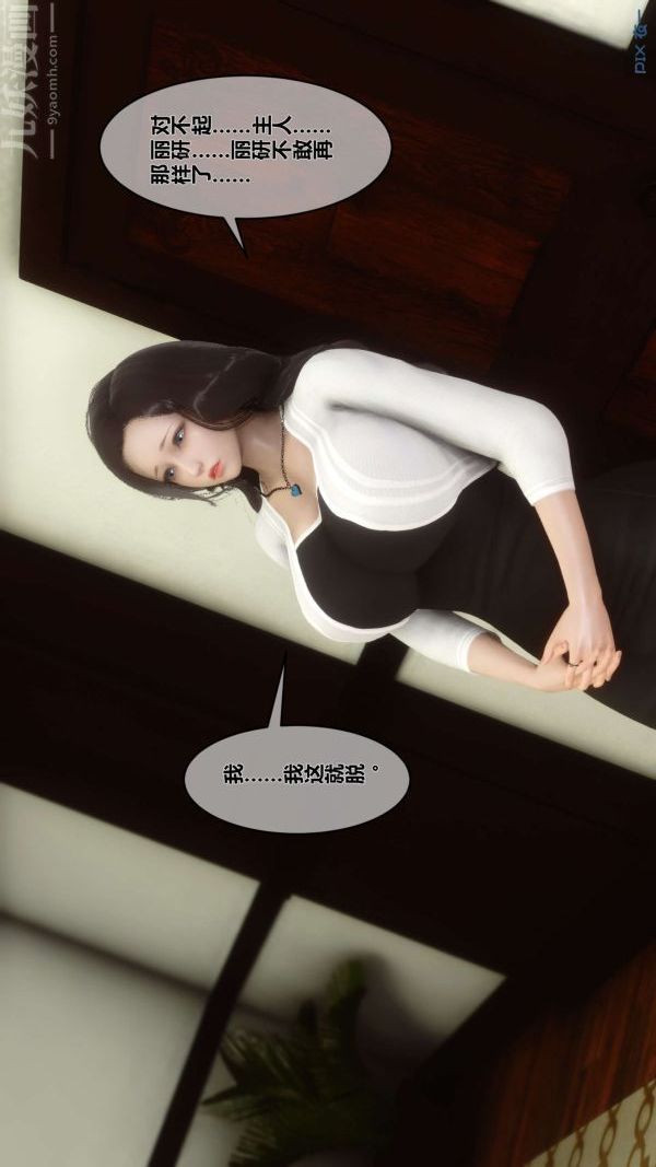 [3D]秘密第12章-01话