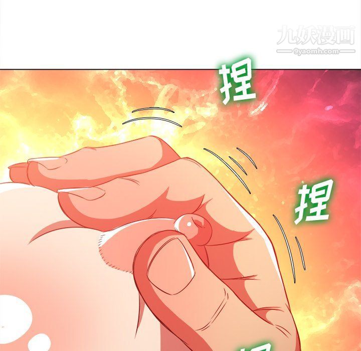 难缠小恶女第97话