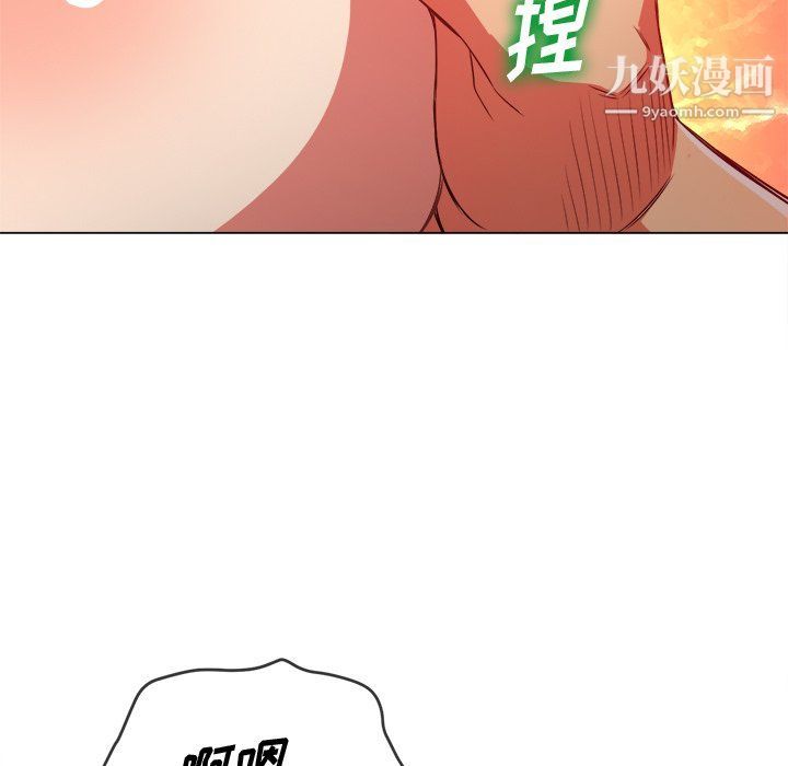 难缠小恶女第97话