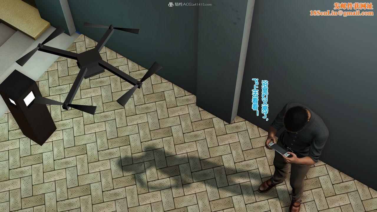 [3D]母亲的背叛第02话