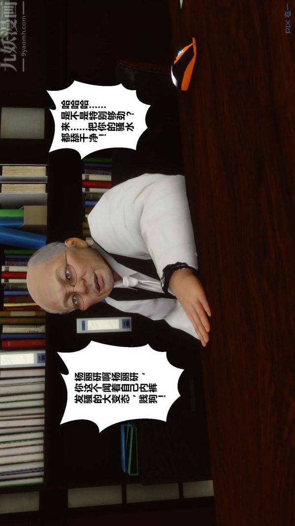 [3D]秘密第12章-01话