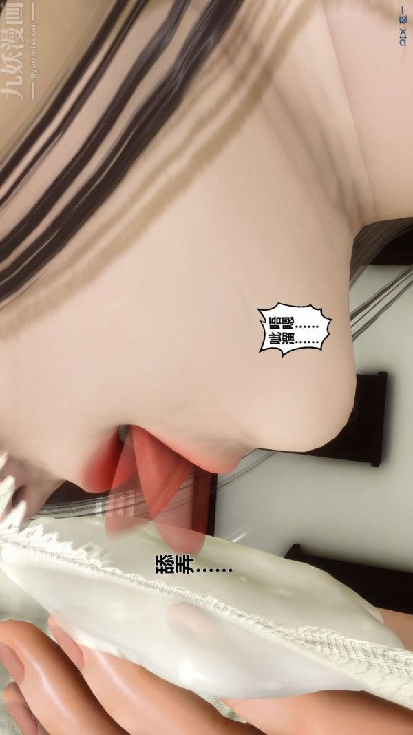 [3D]秘密第12章-01话