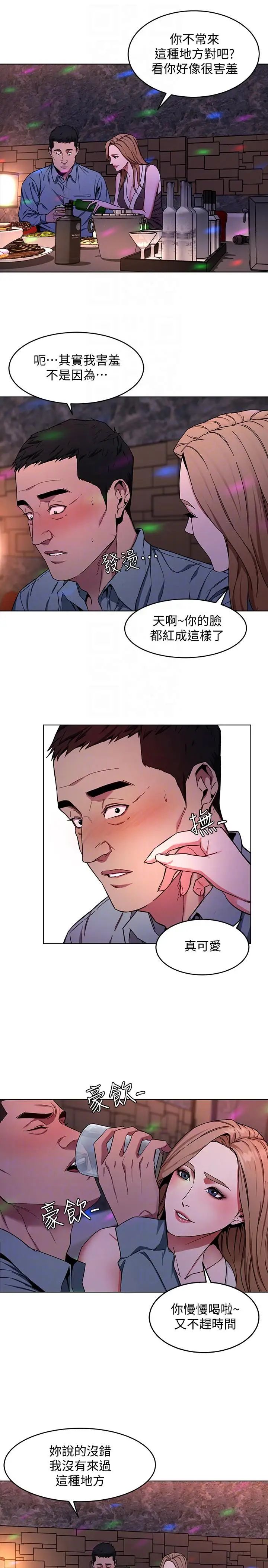 致命游戏第13话-今天的猎物