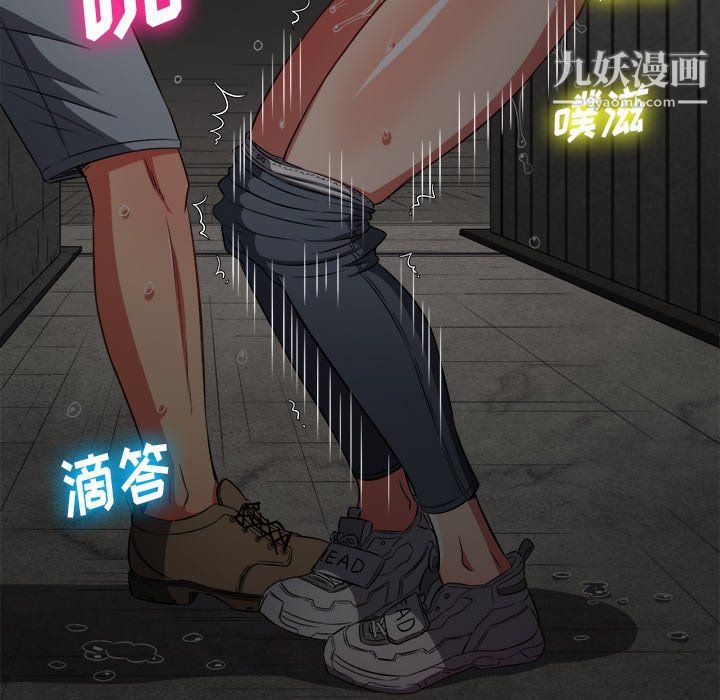 难缠小恶女第97话