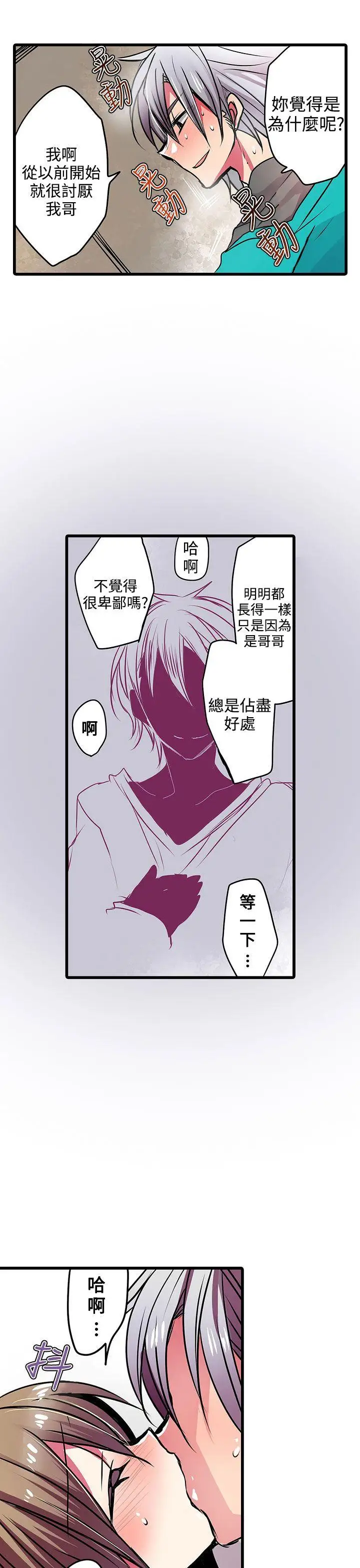 凌辱贩卖机第20话