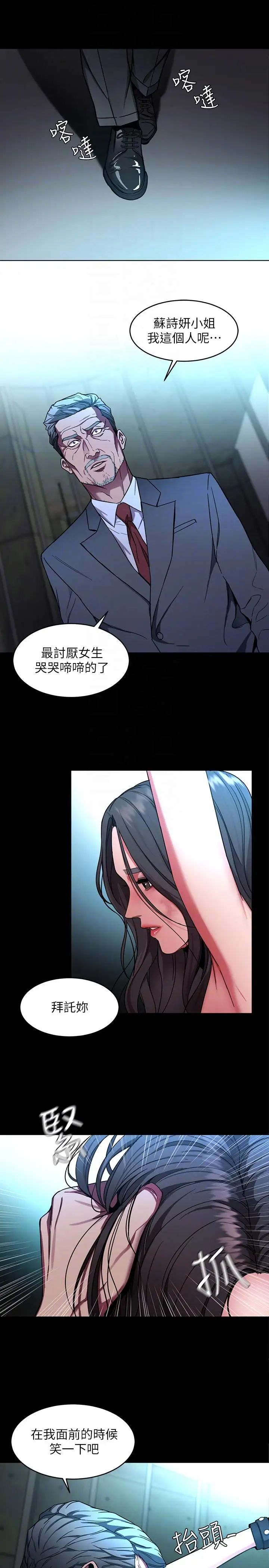 致命游戏第13话-今天的猎物