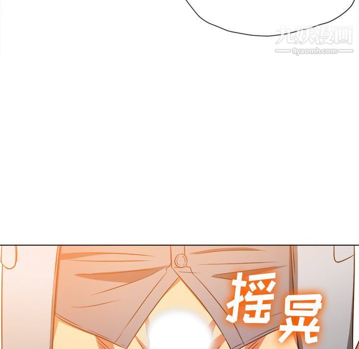 难缠小恶女第97话