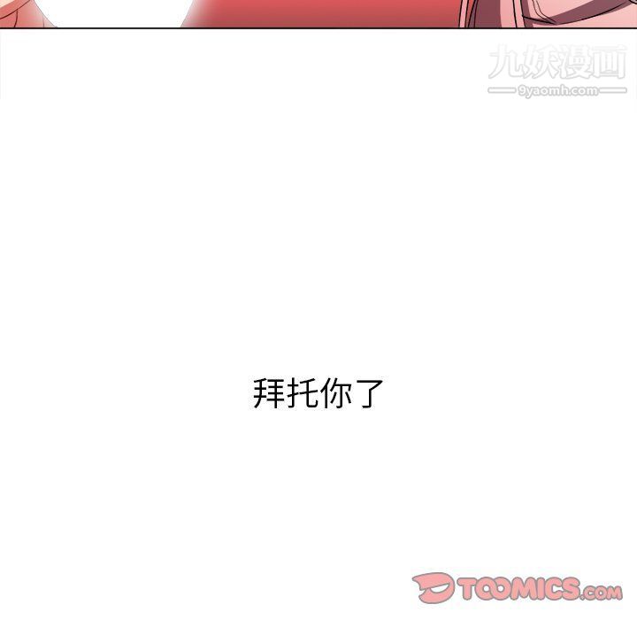 难缠小恶女第97话