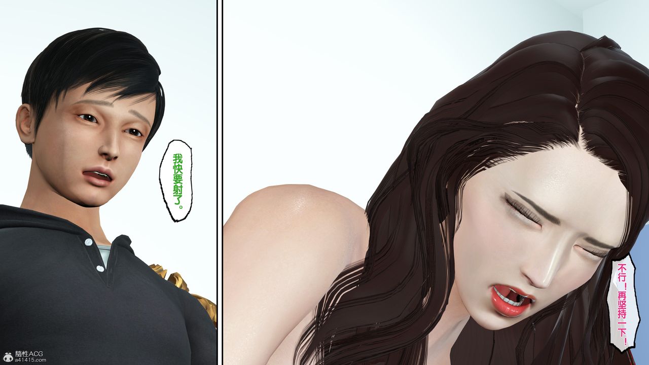 [3D]母亲的背叛第02话