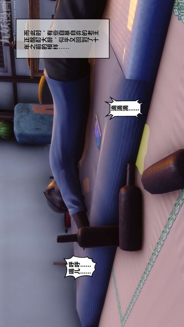 [3D]秘密第12章-02话