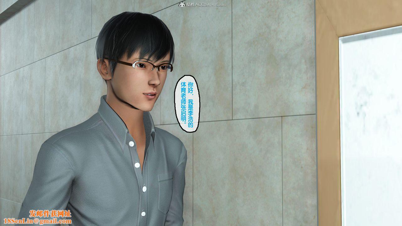 [3D]母亲的背叛第02话