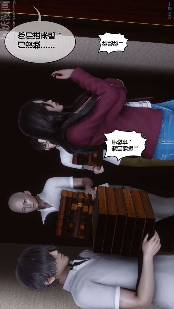 [3D]秘密第12章-02话