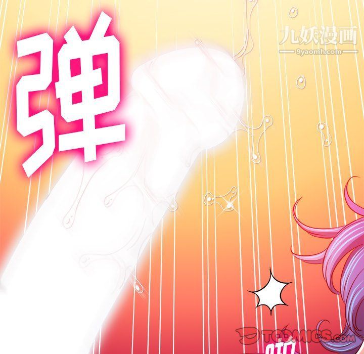 难缠小恶女第97话