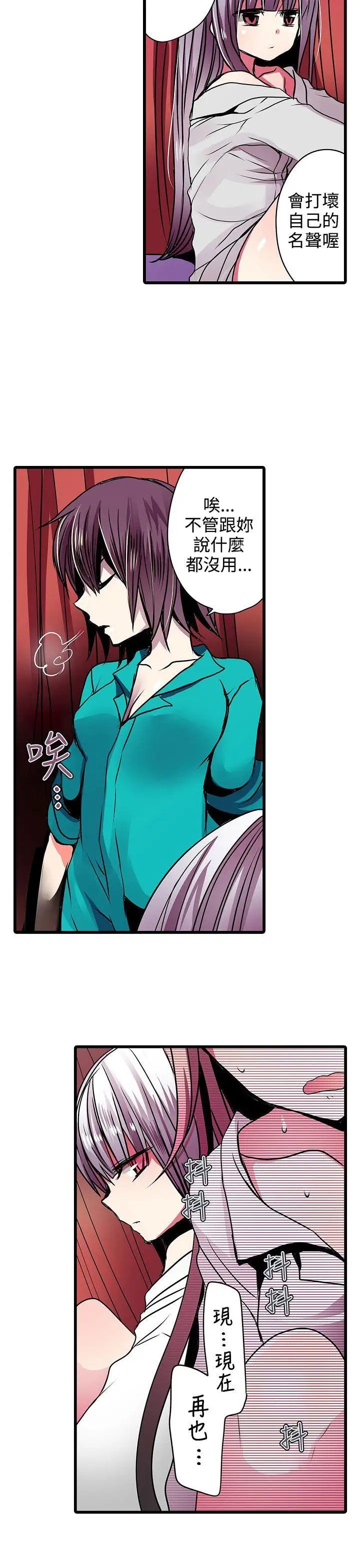 凌辱贩卖机第21话