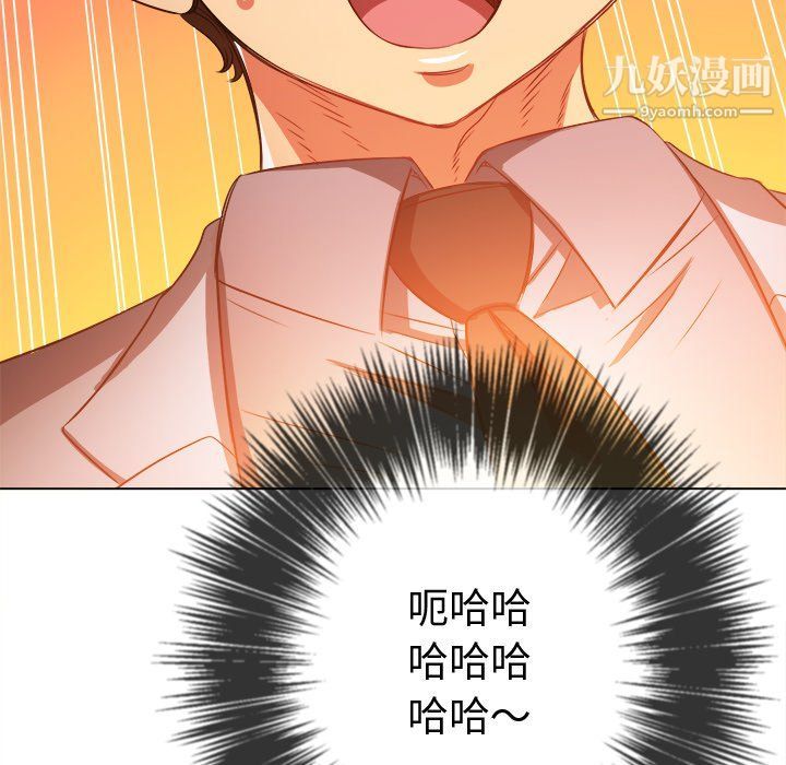 难缠小恶女第97话