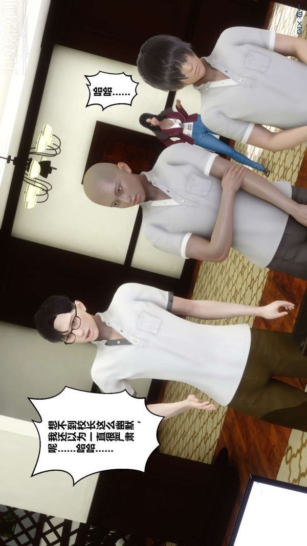 [3D]秘密第12章-02话