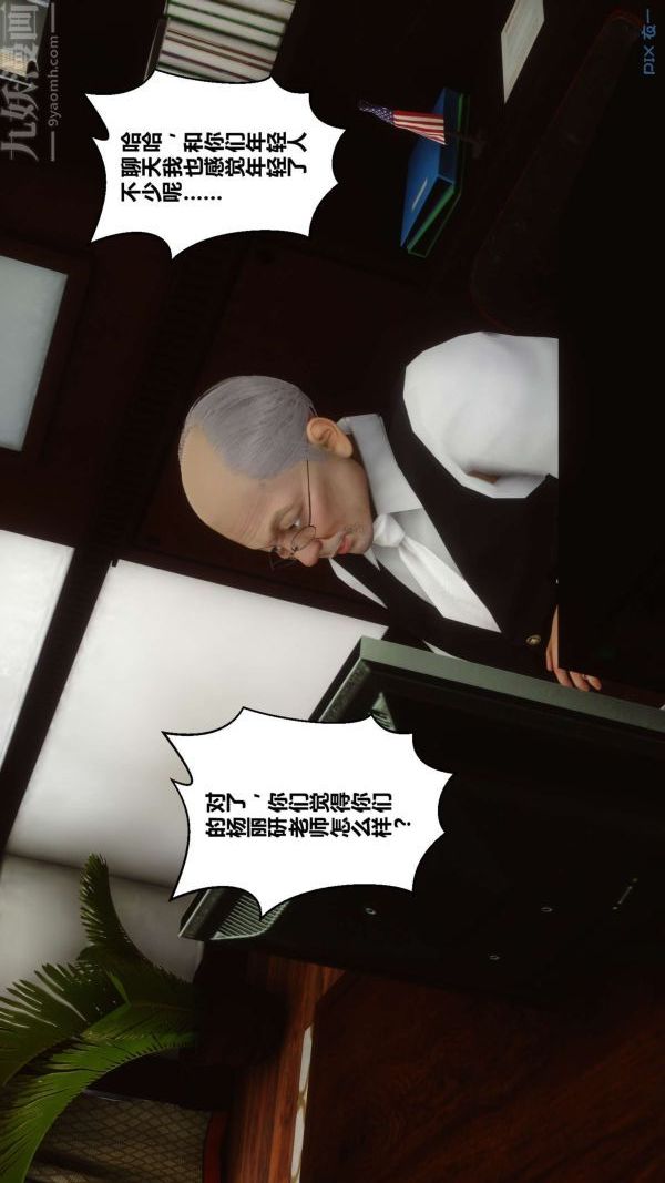 [3D]秘密第12章-02话