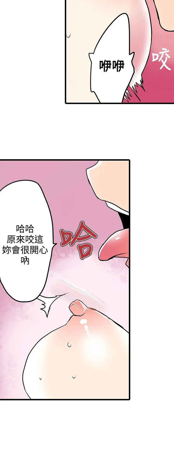 凌辱贩卖机第22话